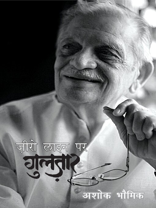 Title details for Zero Line Par Gulzar by Ashok Bhowmick - Available